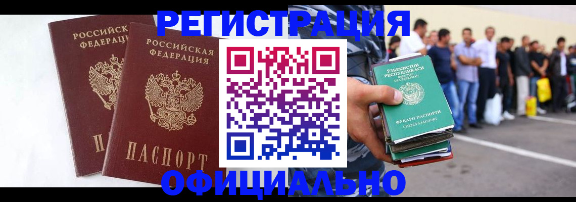 регистрация для школы в Майском
