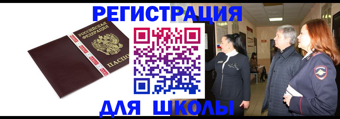 временная регистрация в квартире в Майском