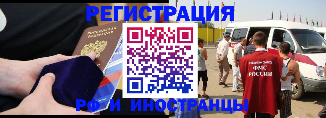 временная регистрация поиск в Майском